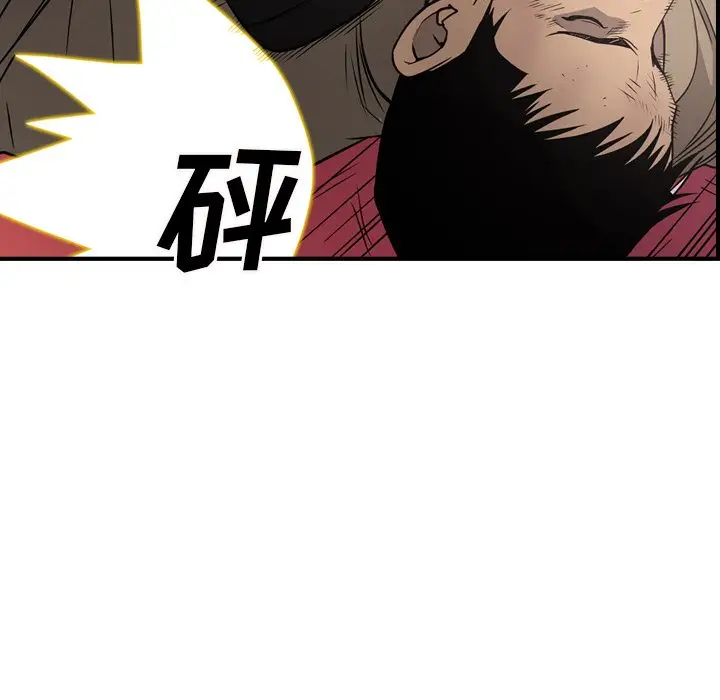 经纪人[顶通]韩漫全集-第 73 话无删减无遮挡章节图片 