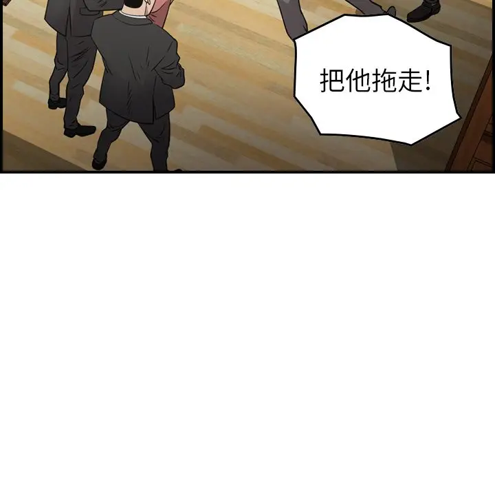 经纪人[顶通]韩漫全集-第 73 话无删减无遮挡章节图片 