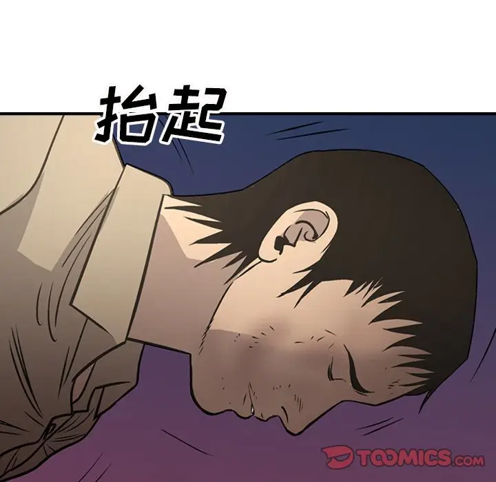 经纪人[顶通]韩漫全集-第 73 话无删减无遮挡章节图片 