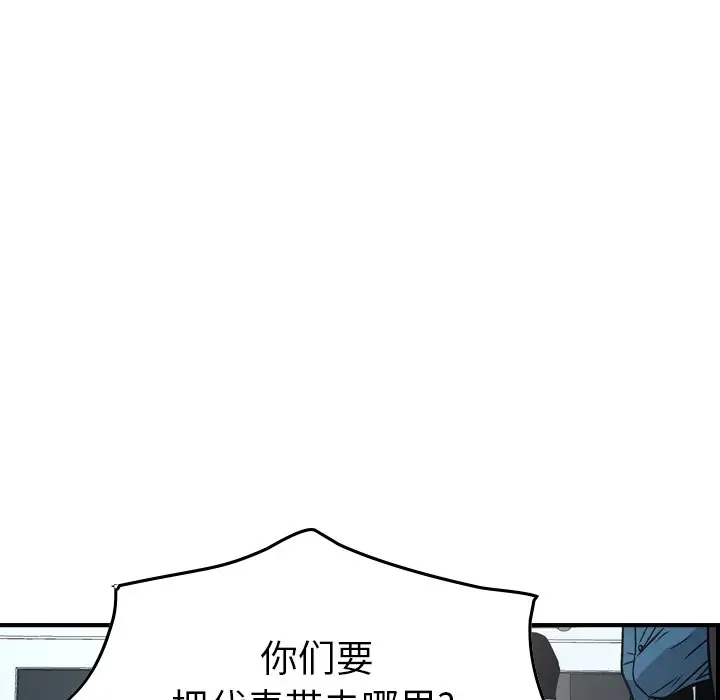 经纪人[顶通]韩漫全集-第 73 话无删减无遮挡章节图片 