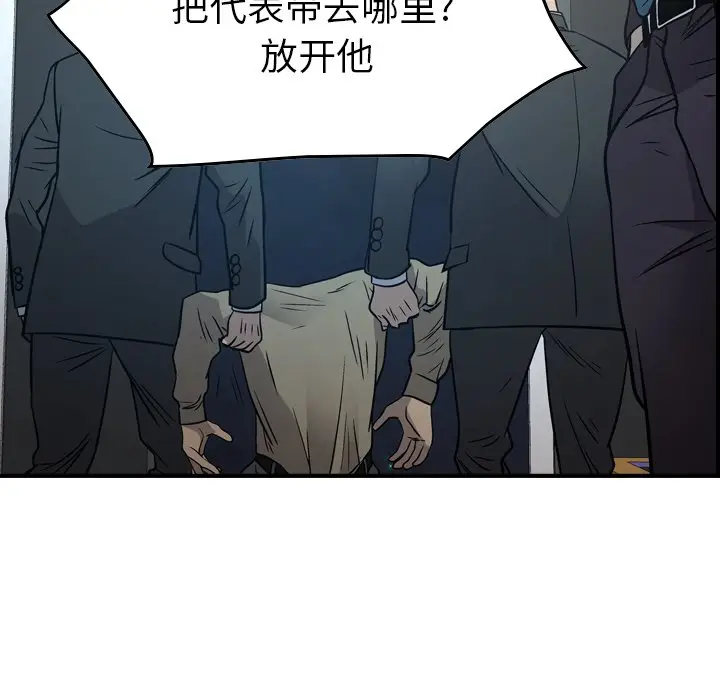 经纪人[顶通]韩漫全集-第 73 话无删减无遮挡章节图片 