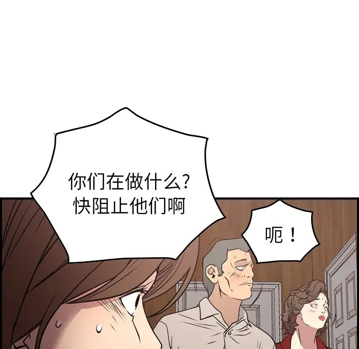 经纪人[顶通]韩漫全集-第 73 话无删减无遮挡章节图片 