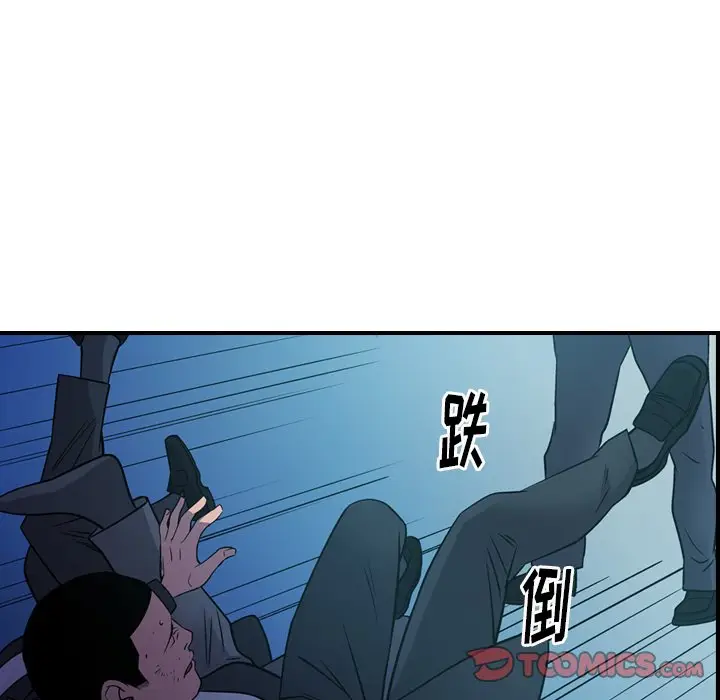 经纪人[顶通]韩漫全集-第 73 话无删减无遮挡章节图片 