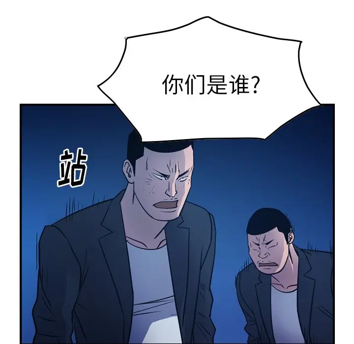 经纪人[顶通]韩漫全集-第 73 话无删减无遮挡章节图片 
