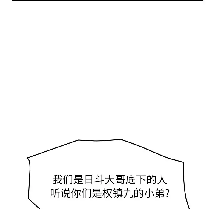 经纪人[顶通]韩漫全集-第 73 话无删减无遮挡章节图片 