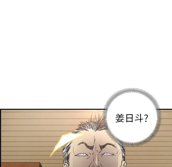 经纪人[顶通]韩漫全集-第 73 话无删减无遮挡章节图片 