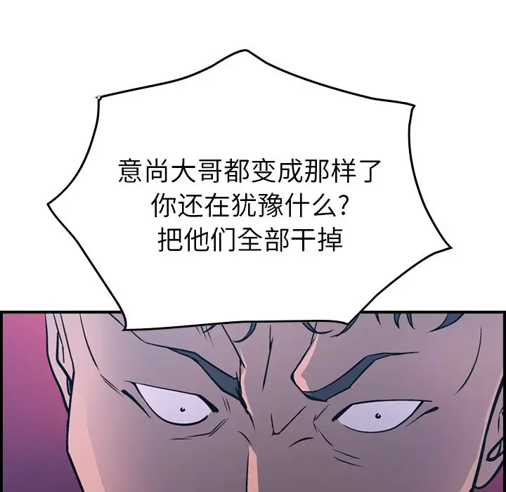 经纪人[顶通]韩漫全集-第 73 话无删减无遮挡章节图片 