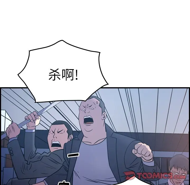 经纪人[顶通]韩漫全集-第 73 话无删减无遮挡章节图片 