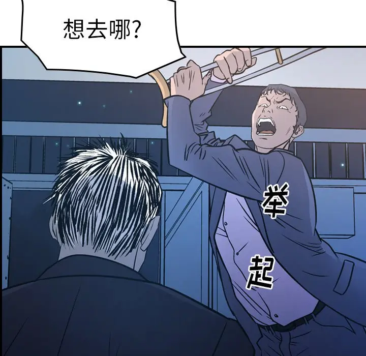 经纪人[顶通]韩漫全集-第 73 话无删减无遮挡章节图片 