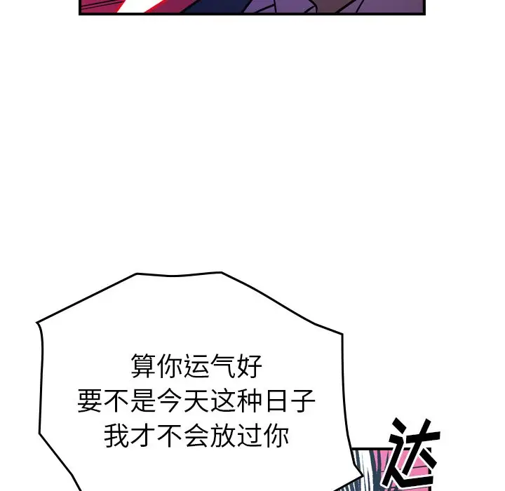 经纪人[顶通]韩漫全集-第 73 话无删减无遮挡章节图片 