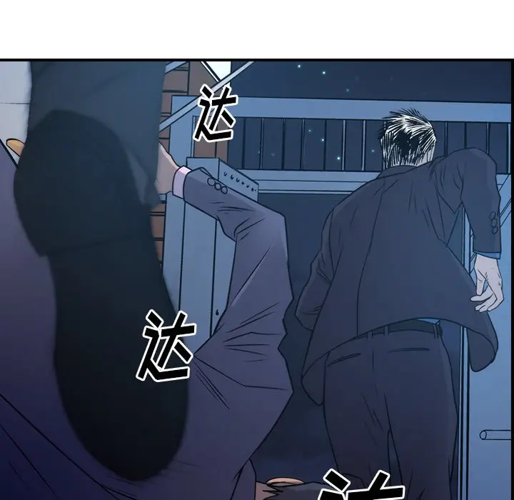 经纪人[顶通]韩漫全集-第 73 话无删减无遮挡章节图片 