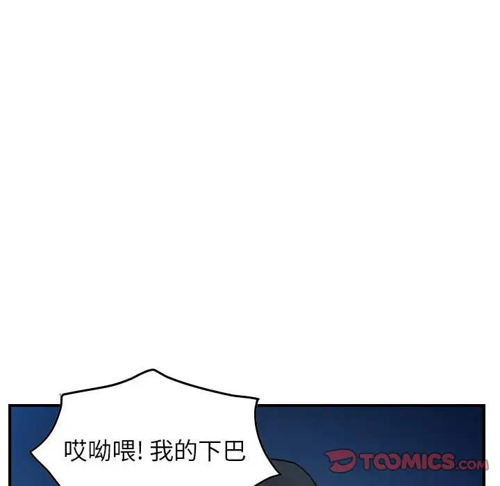 经纪人[顶通]韩漫全集-第 73 话无删减无遮挡章节图片 