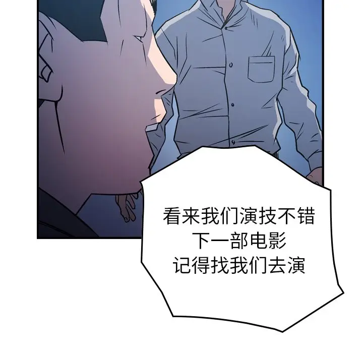 经纪人[顶通]韩漫全集-第 73 话无删减无遮挡章节图片 