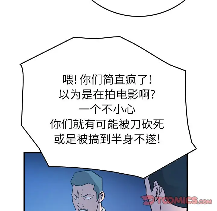 经纪人[顶通]韩漫全集-第 73 话无删减无遮挡章节图片 