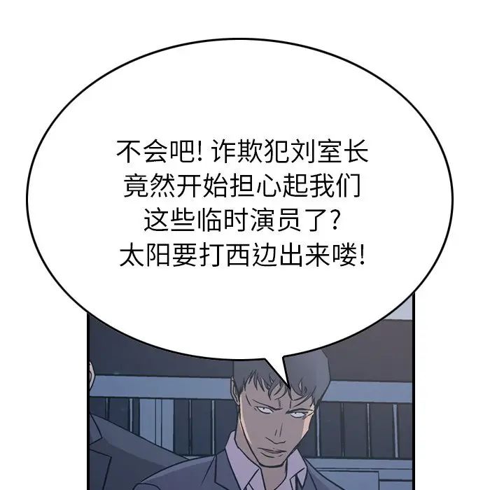 经纪人[顶通]韩漫全集-第 73 话无删减无遮挡章节图片 