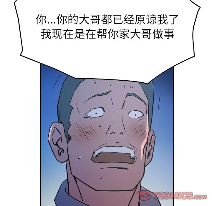 经纪人[顶通]韩漫全集-第 73 话无删减无遮挡章节图片 