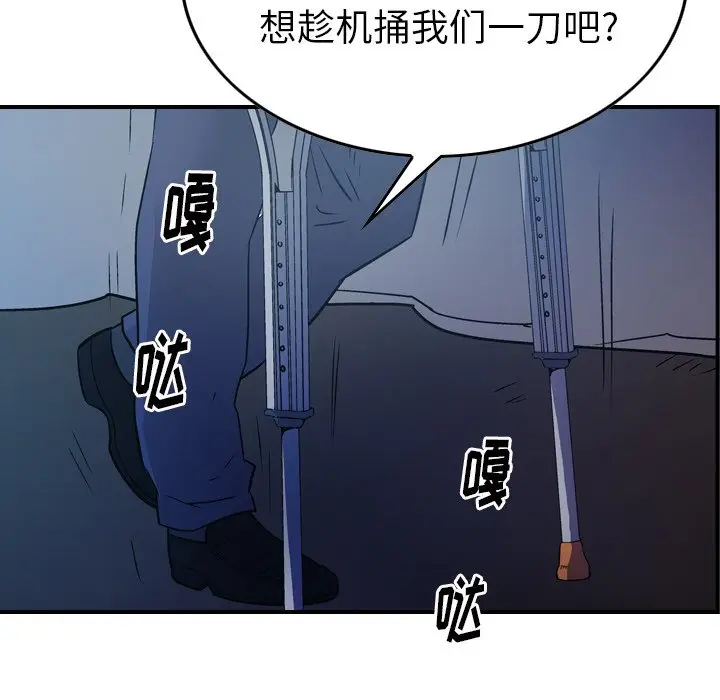 经纪人[顶通]韩漫全集-第 73 话无删减无遮挡章节图片 