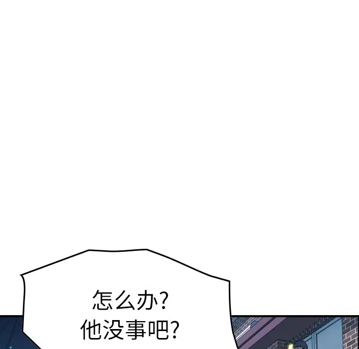 经纪人[顶通]韩漫全集-第 73 话无删减无遮挡章节图片 