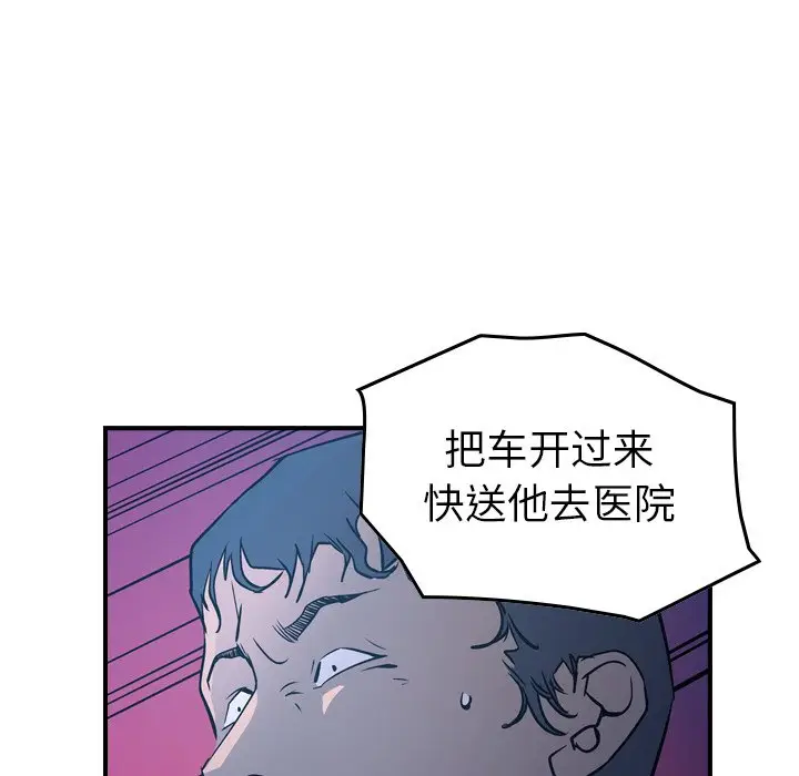 经纪人[顶通]韩漫全集-第 73 话无删减无遮挡章节图片 