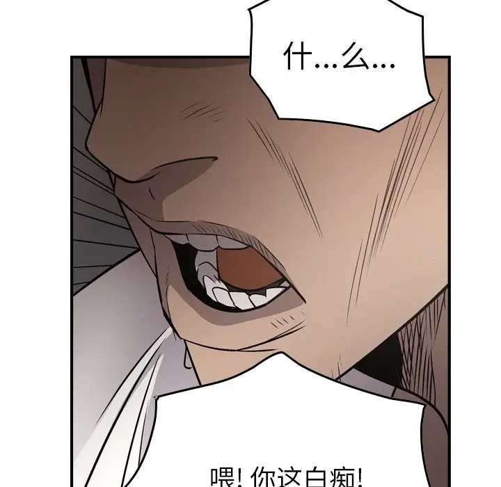 经纪人[顶通]韩漫全集-第 73 话无删减无遮挡章节图片 
