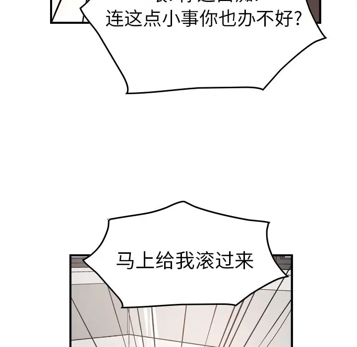 经纪人[顶通]韩漫全集-第 73 话无删减无遮挡章节图片 