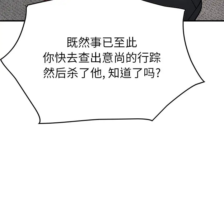 经纪人[顶通]韩漫全集-第 73 话无删减无遮挡章节图片 