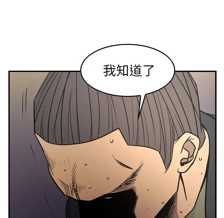 经纪人[顶通]韩漫全集-第 73 话无删减无遮挡章节图片 
