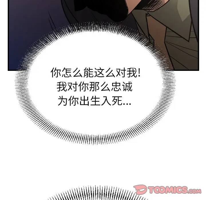 经纪人[顶通]韩漫全集-第 73 话无删减无遮挡章节图片 