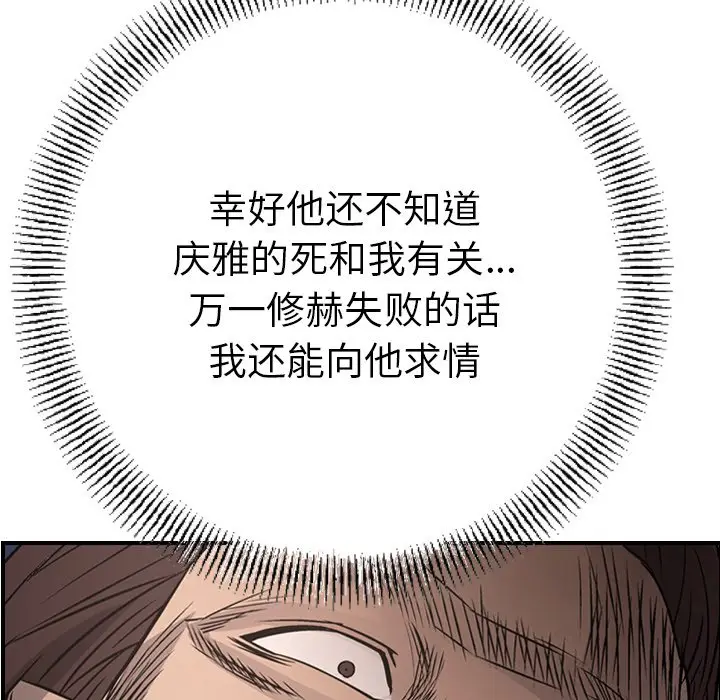 经纪人[顶通]韩漫全集-第 73 话无删减无遮挡章节图片 