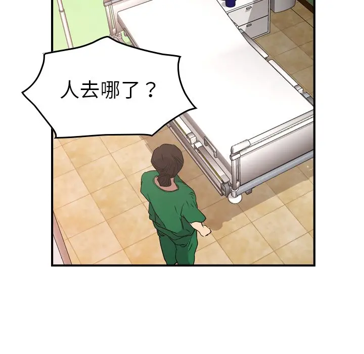 经纪人[顶通]韩漫全集-第 73 话无删减无遮挡章节图片 