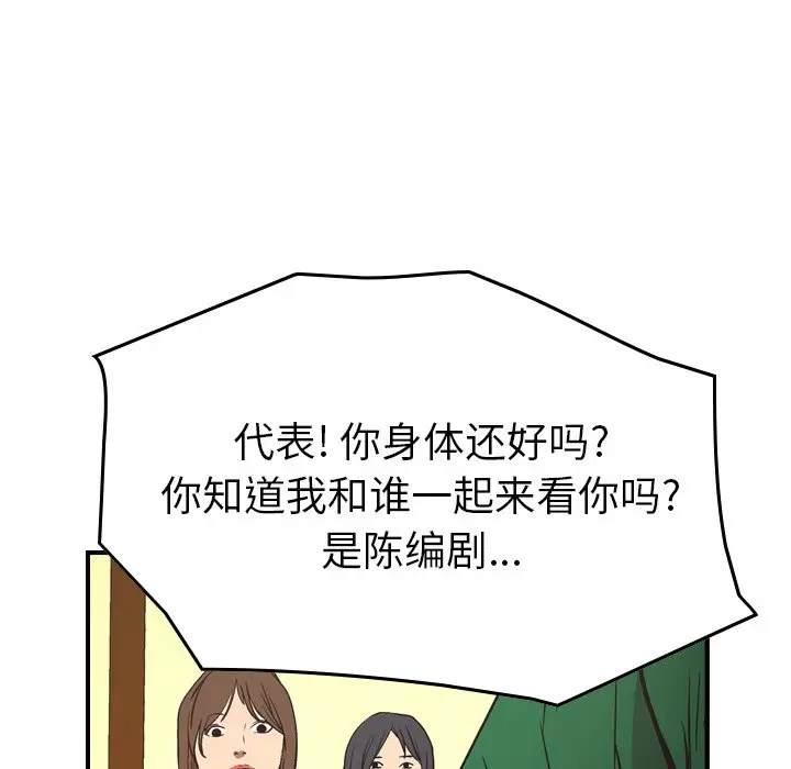 经纪人[顶通]韩漫全集-第 73 话无删减无遮挡章节图片 