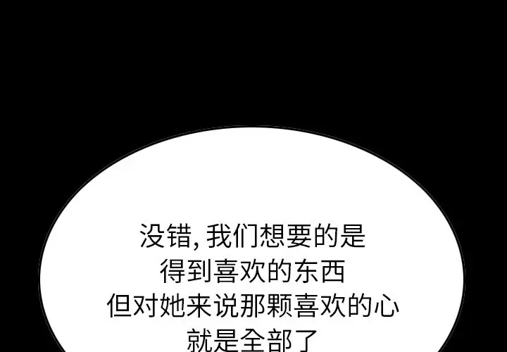 经纪人[顶通]韩漫全集-第 76 话无删减无遮挡章节图片 