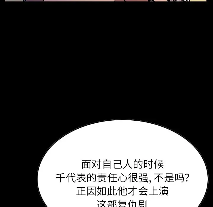 经纪人[顶通]韩漫全集-第 76 话无删减无遮挡章节图片 
