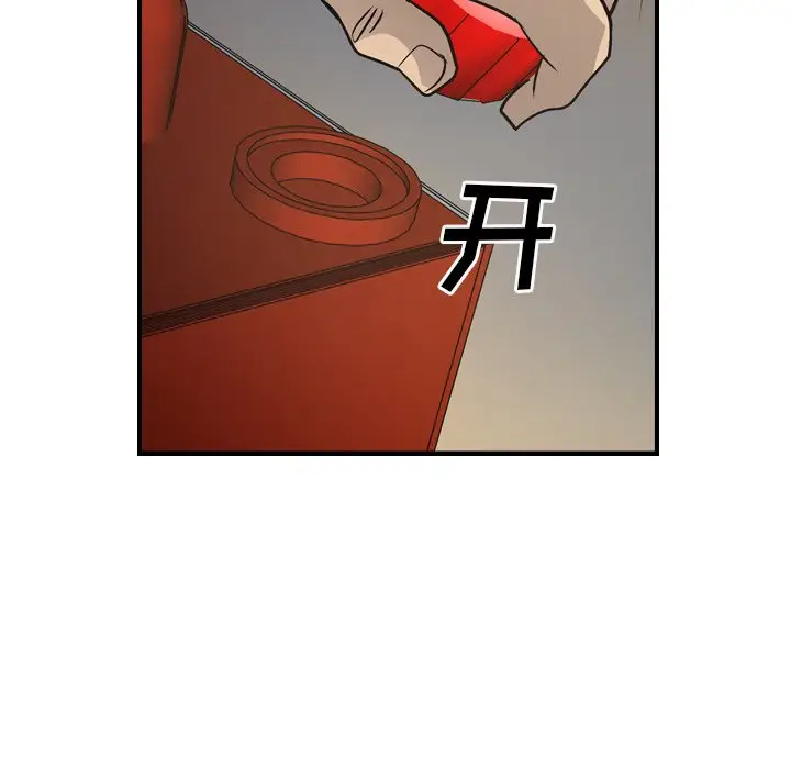 经纪人[顶通]韩漫全集-第 76 话无删减无遮挡章节图片 