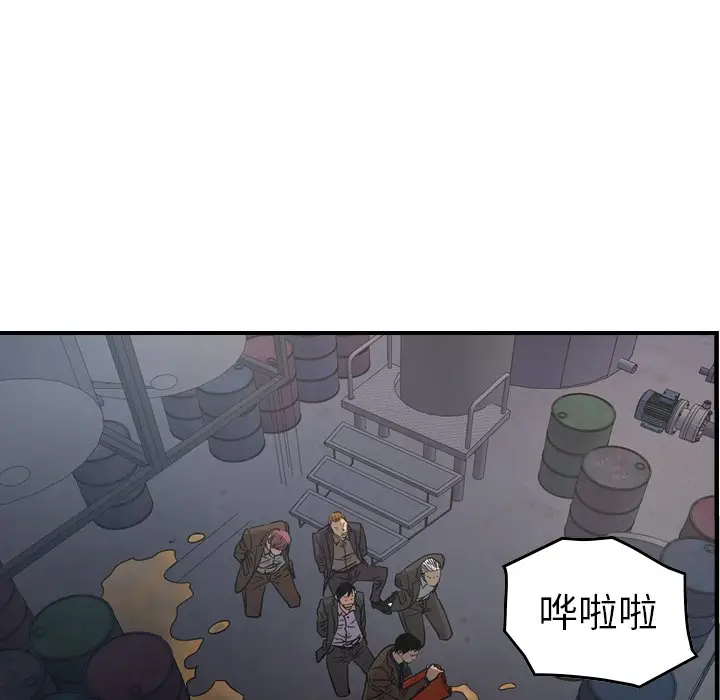 经纪人[顶通]韩漫全集-第 76 话无删减无遮挡章节图片 