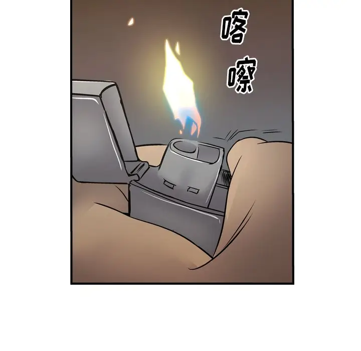 经纪人[顶通]韩漫全集-第 76 话无删减无遮挡章节图片 