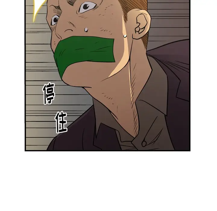 经纪人[顶通]韩漫全集-第 76 话无删减无遮挡章节图片 