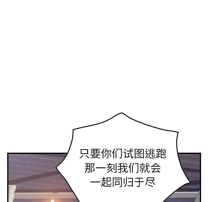 经纪人[顶通]韩漫全集-第 76 话无删减无遮挡章节图片 
