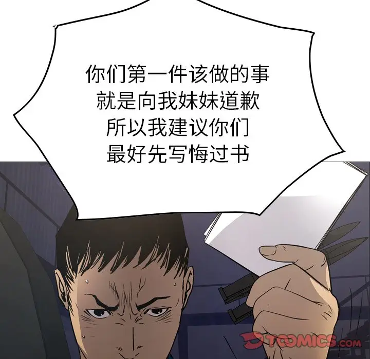 经纪人[顶通]韩漫全集-第 76 话无删减无遮挡章节图片 