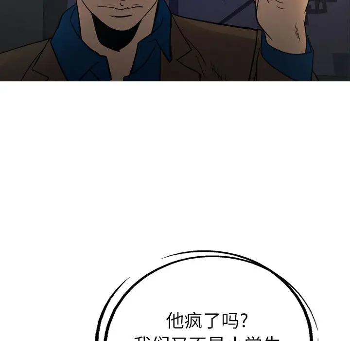 经纪人[顶通]韩漫全集-第 76 话无删减无遮挡章节图片 