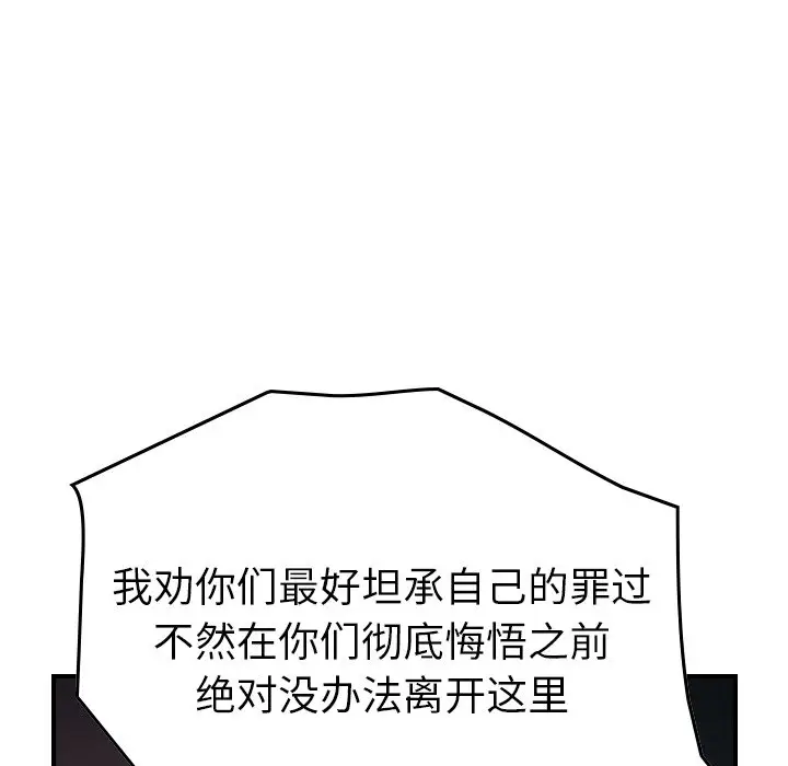 经纪人[顶通]韩漫全集-第 76 话无删减无遮挡章节图片 