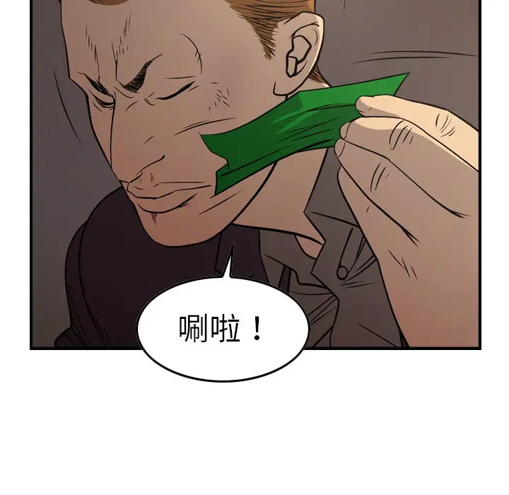经纪人[顶通]韩漫全集-第 76 话无删减无遮挡章节图片 