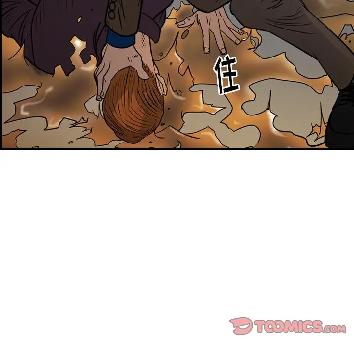 经纪人[顶通]韩漫全集-第 76 话无删减无遮挡章节图片 