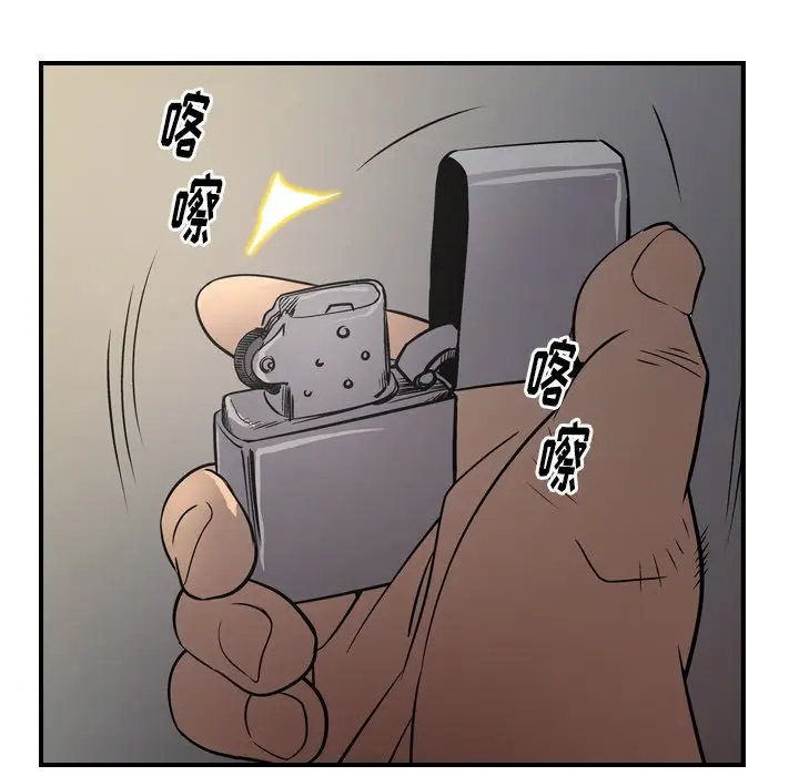 经纪人[顶通]韩漫全集-第 76 话无删减无遮挡章节图片 