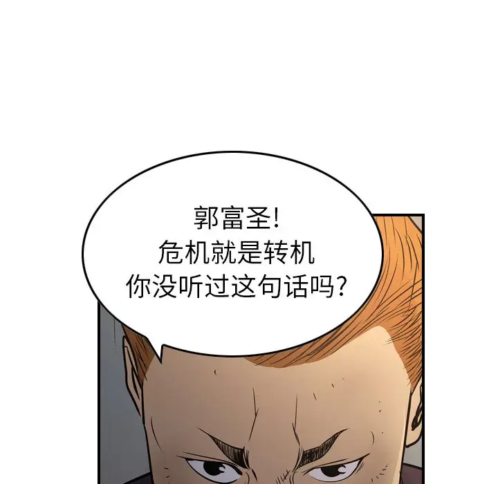 经纪人[顶通]韩漫全集-第 76 话无删减无遮挡章节图片 