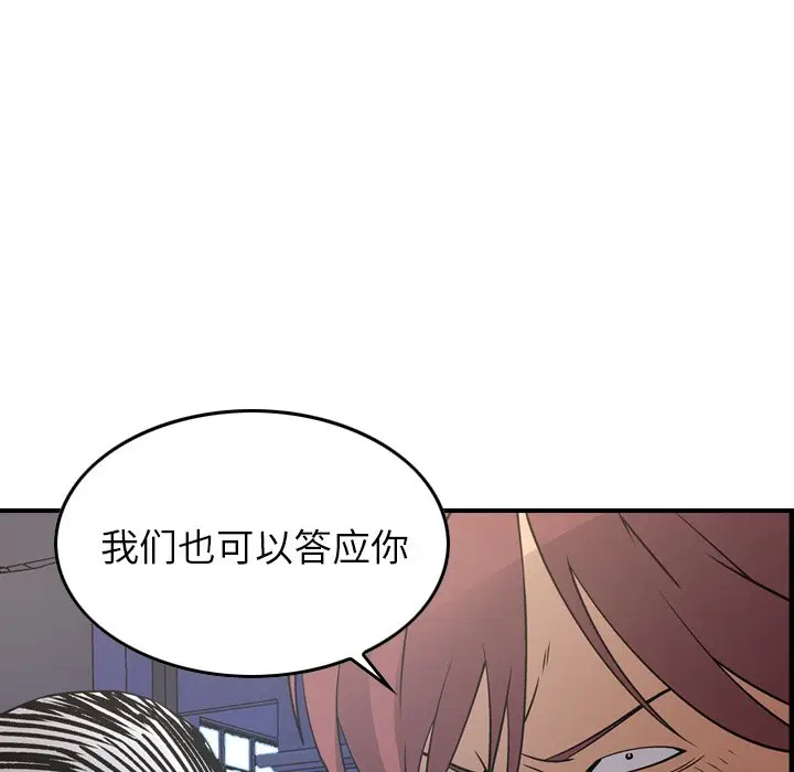 经纪人[顶通]韩漫全集-第 76 话无删减无遮挡章节图片 