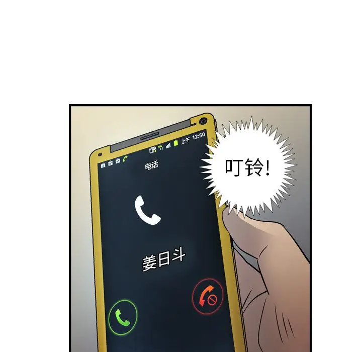 经纪人[顶通]韩漫全集-第 76 话无删减无遮挡章节图片 