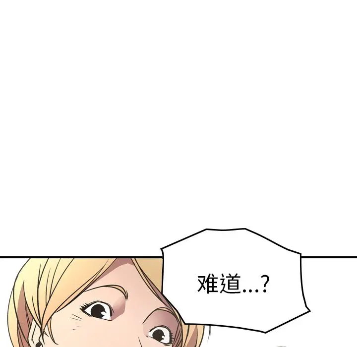 经纪人[顶通]韩漫全集-第 76 话无删减无遮挡章节图片 