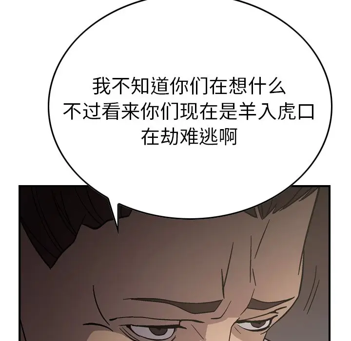 经纪人[顶通]韩漫全集-第 76 话无删减无遮挡章节图片 