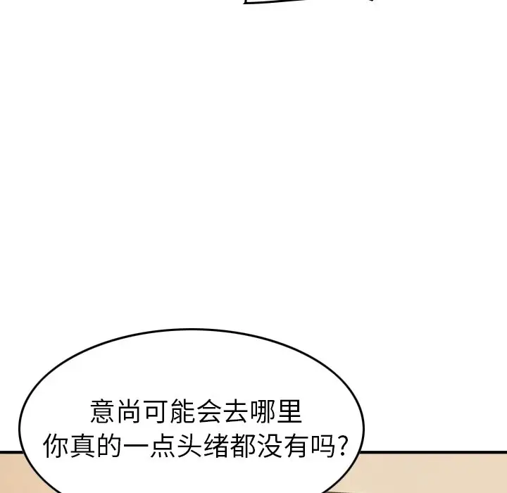经纪人[顶通]韩漫全集-第 76 话无删减无遮挡章节图片 